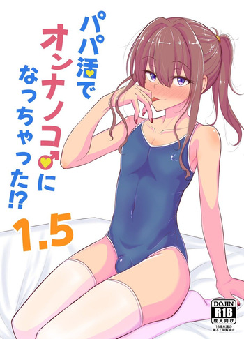 [Hyper Houbokujou (Hitsujinx)] Papa Katsu de Onnanoko ♂ ni Natchatta?! 1.5 [Spanish] cover