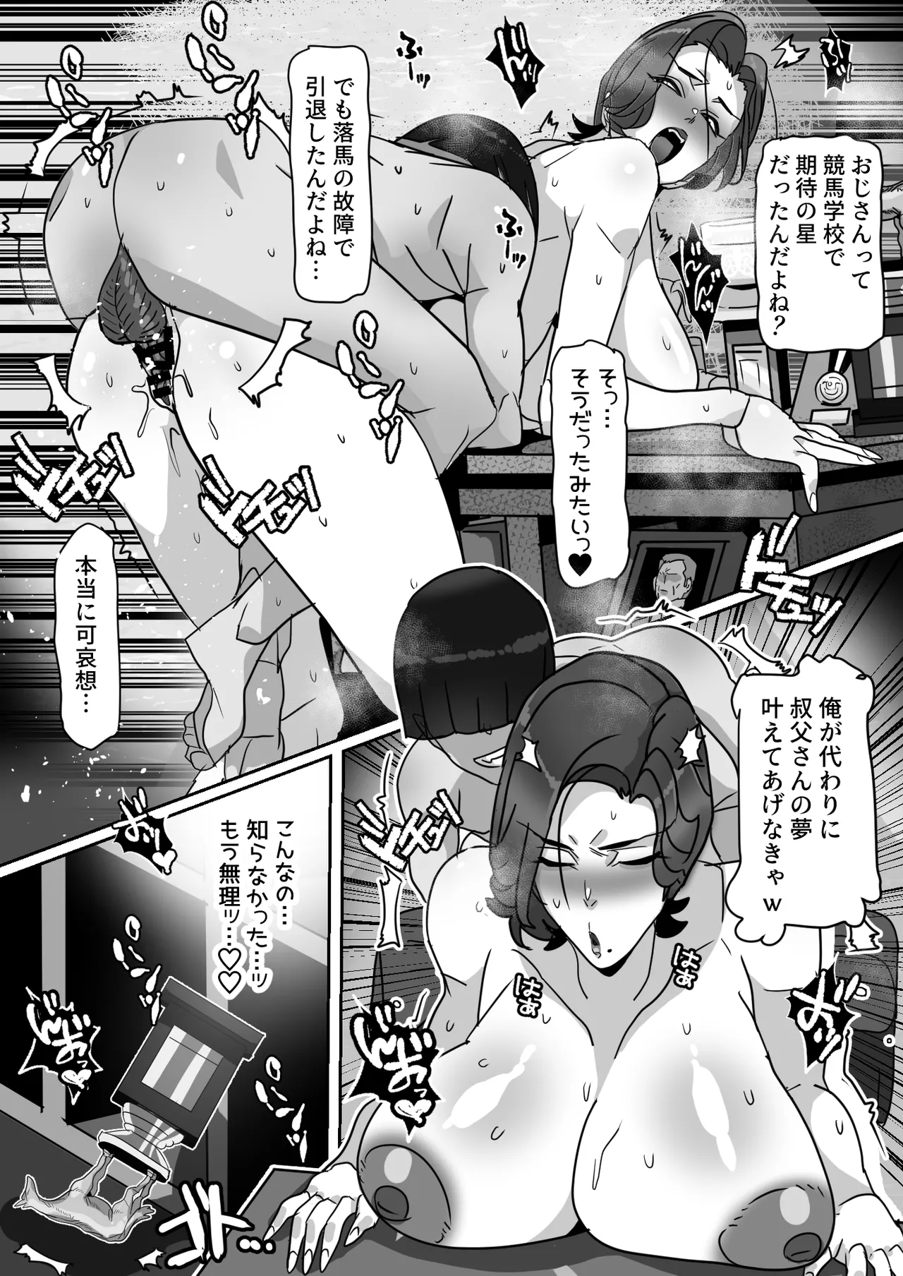 身長196cmの叔母さん、孕ませてみたww page 12 full
