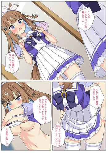[Feeri] Ai-chan to Etchi na Massage (Uma Musume Pretty Derby) cover