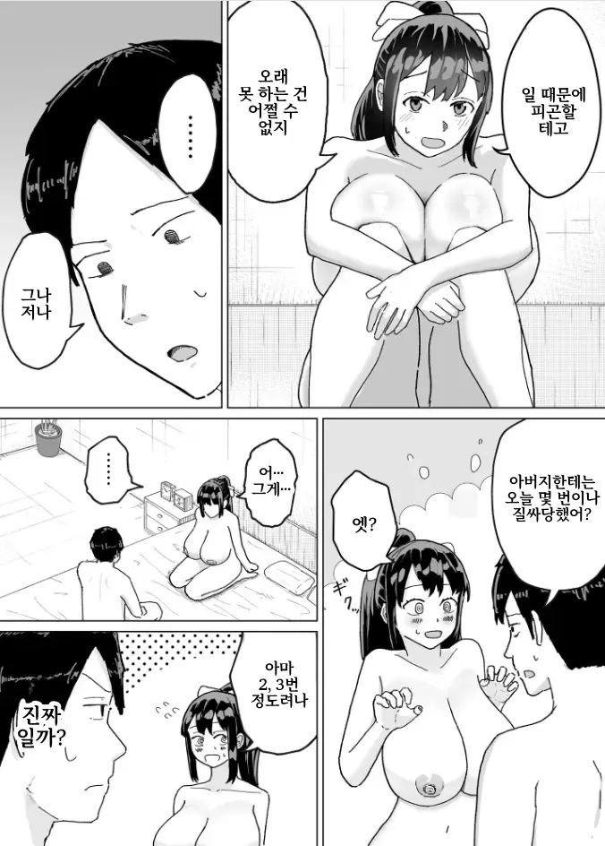 人妻、楓さん 義父と家族ぐるみで子作り伝統 page 11 full