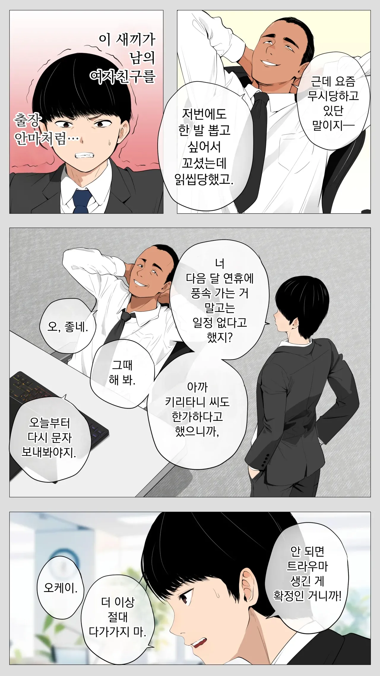 무서운 경리 키리타니 씨2 page 9 full