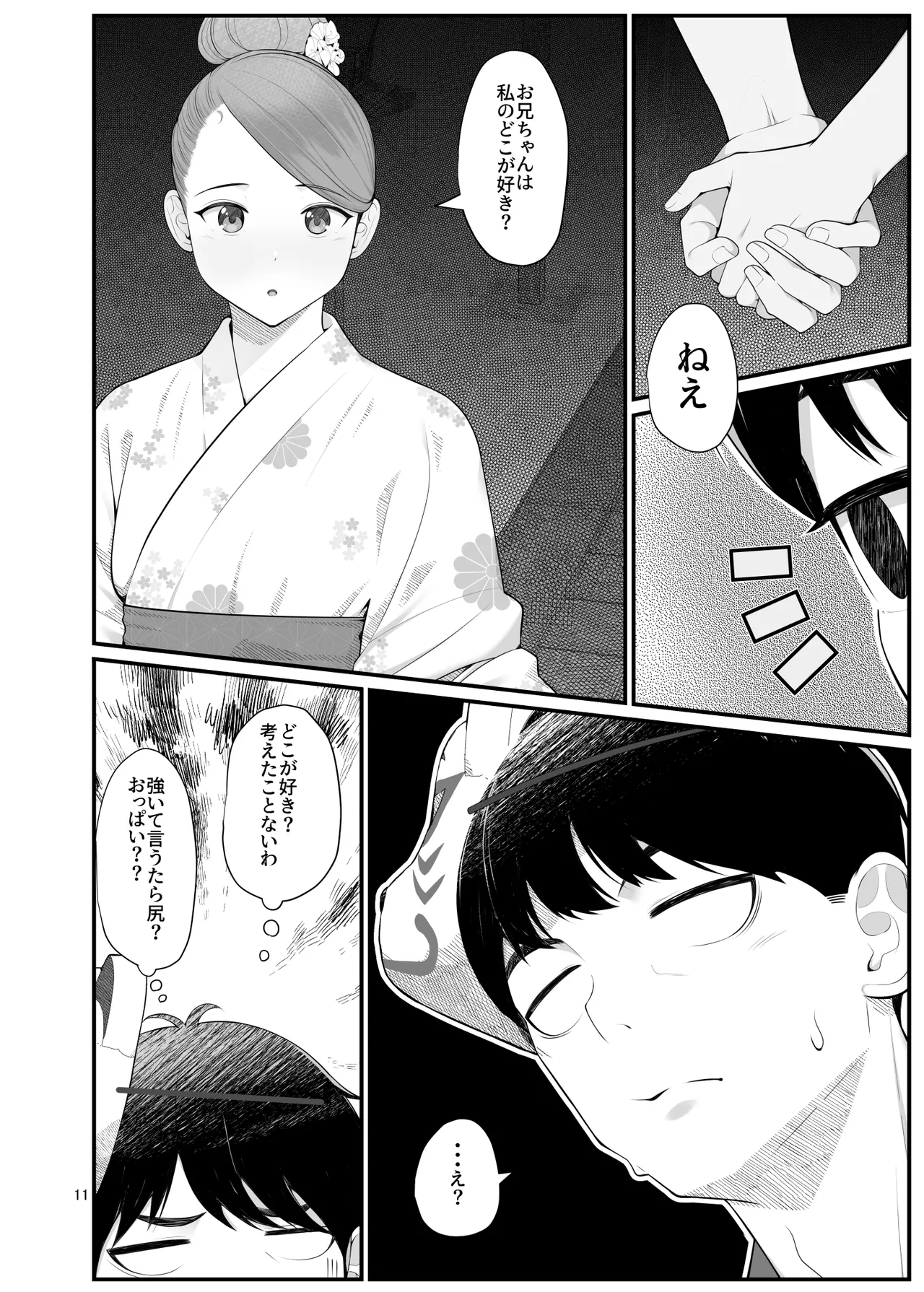 Giri desu kara 2 page 11 full