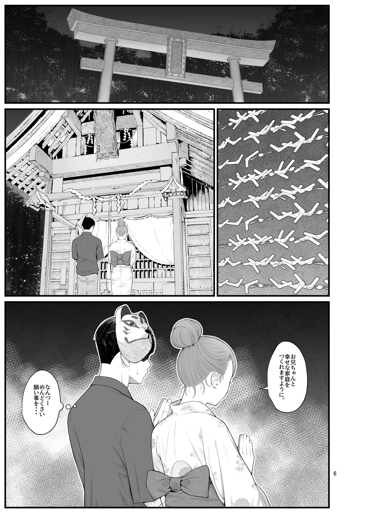 Giri desu kara 2 page 6 full