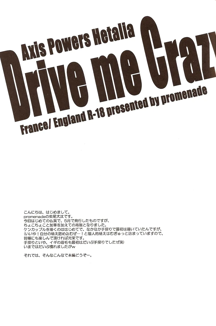 Drive me Crazy page 4 full