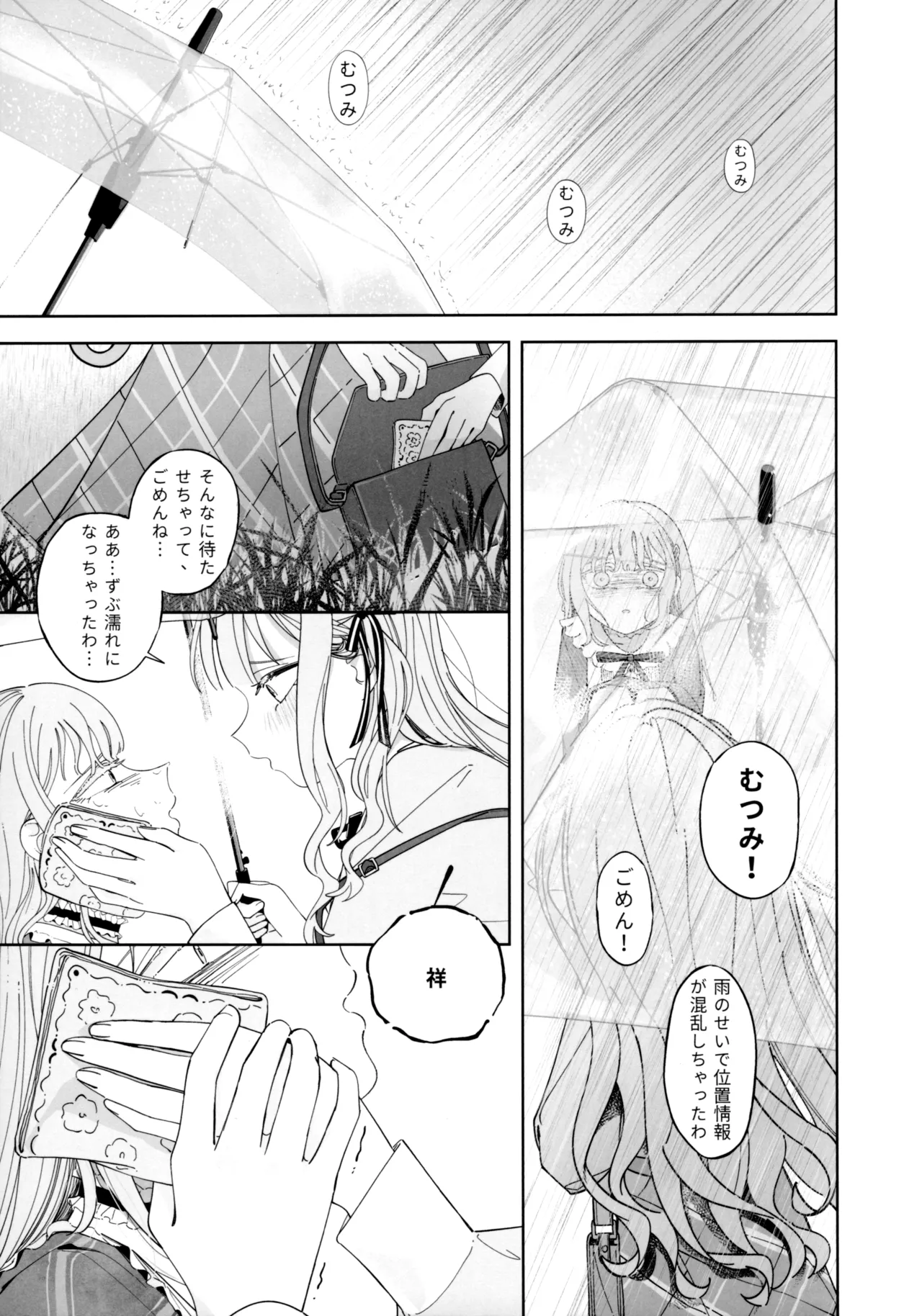 Gan wa Kimi no Tame ni page 11 full