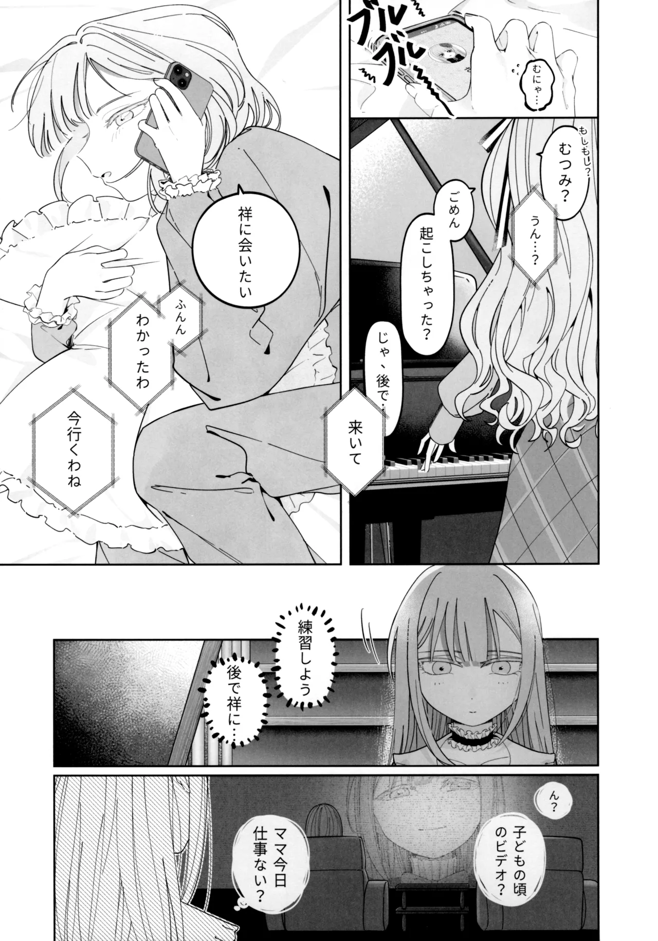 Gan wa Kimi no Tame ni page 3 full