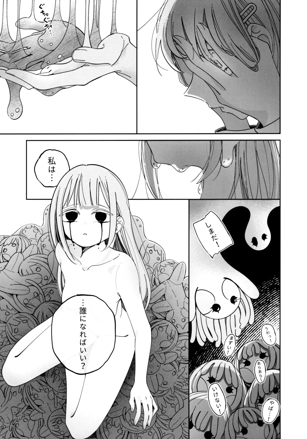 Gan wa Kimi no Tame ni page 9 full