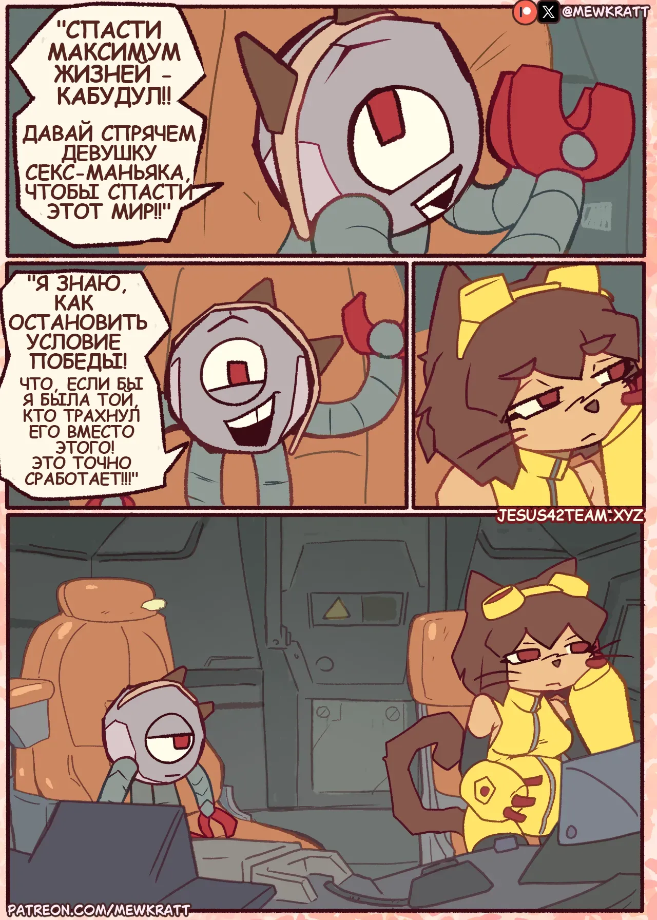 Comic Title Here page 11 full