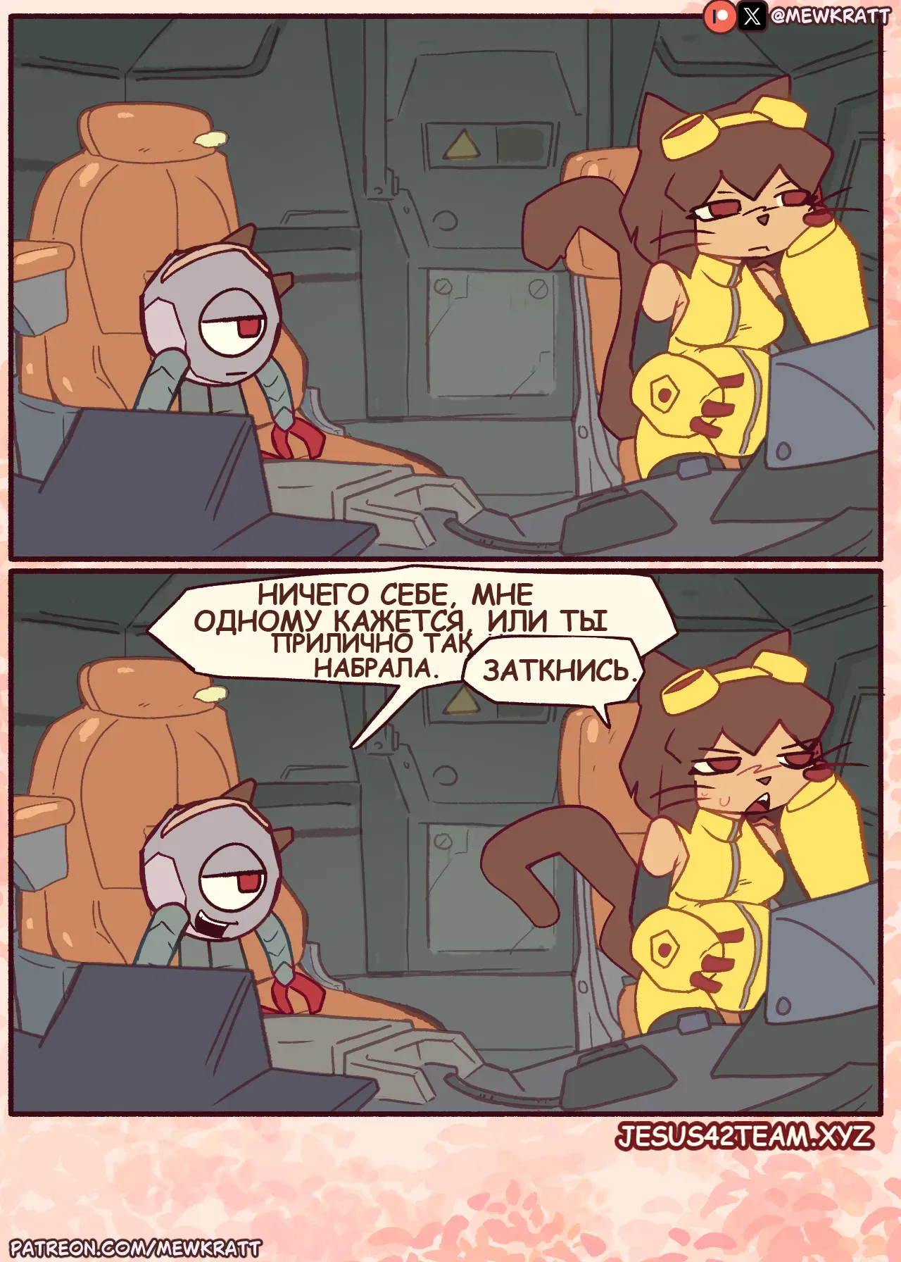 Comic Title Here page 12 full