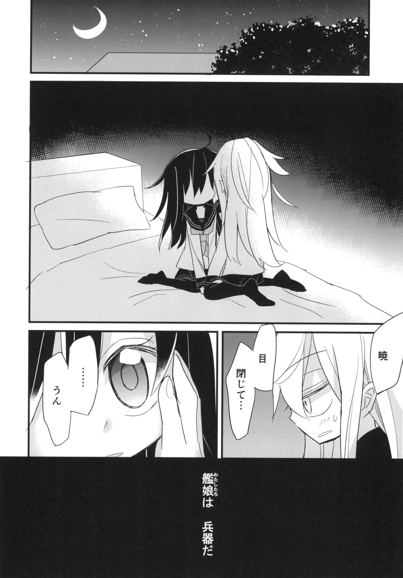 I only knew page 6 full