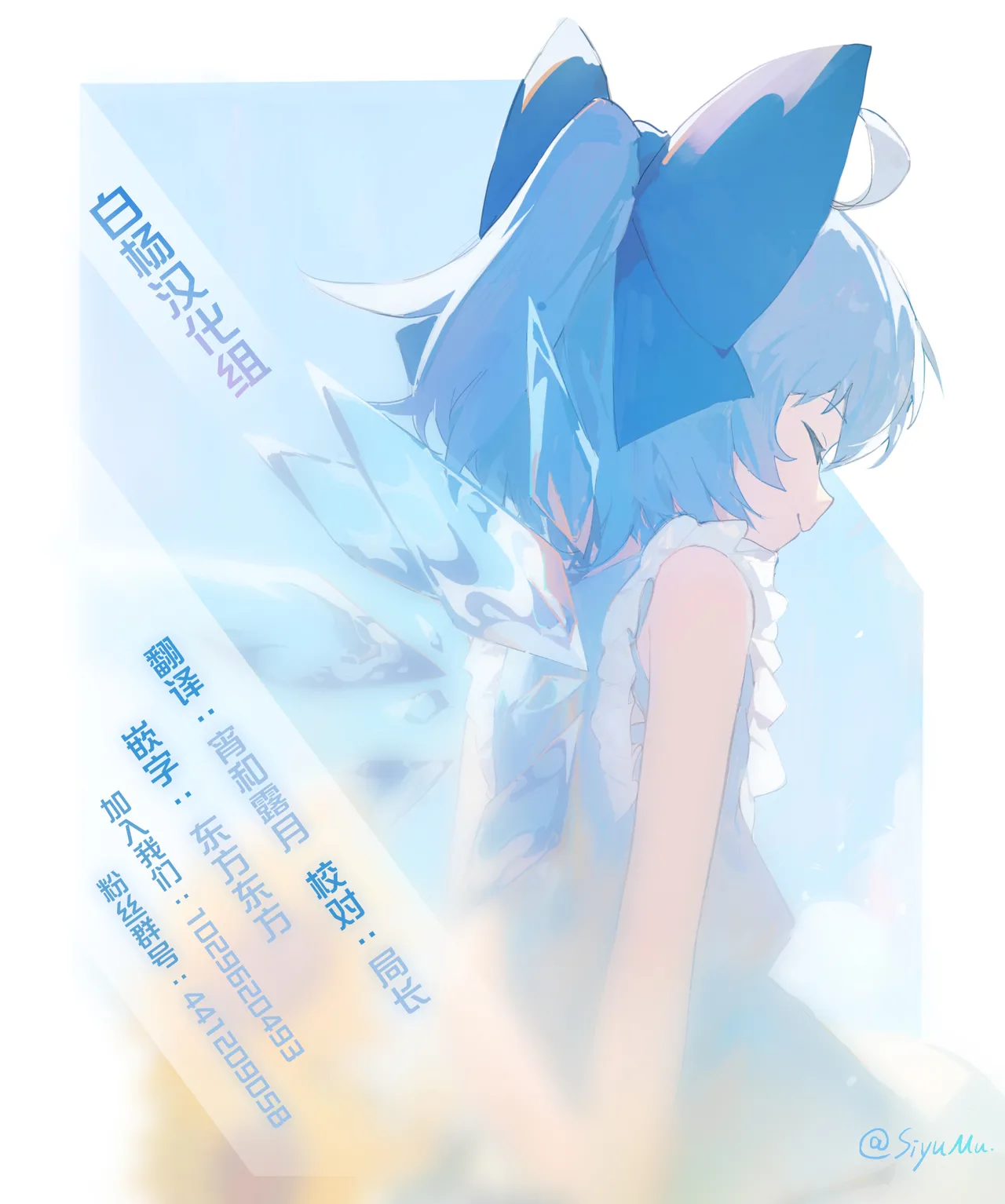 Gyoukou Shougun to Ii Koto Shitai page 11 full