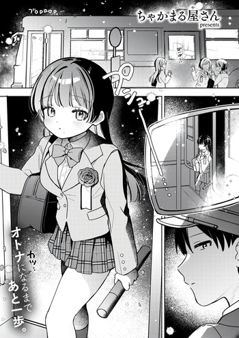 [Chakamaruya-san] Saishuubin no Sono Ato de (WEEKLY Kairakuten 2026 No. 21) [Korean] [팀 털난보리] cover
