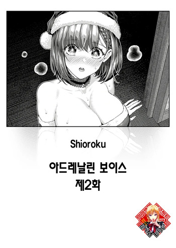 [Shioroku] Adrenaline Voice Ch. 2 | 아드레날린 보이스 제2화 (COMIC Mugen Tensei 2026-06) [Koean] [Team Edge] cover