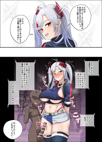 [18sai_4] Eugen (Azur Lane) cover