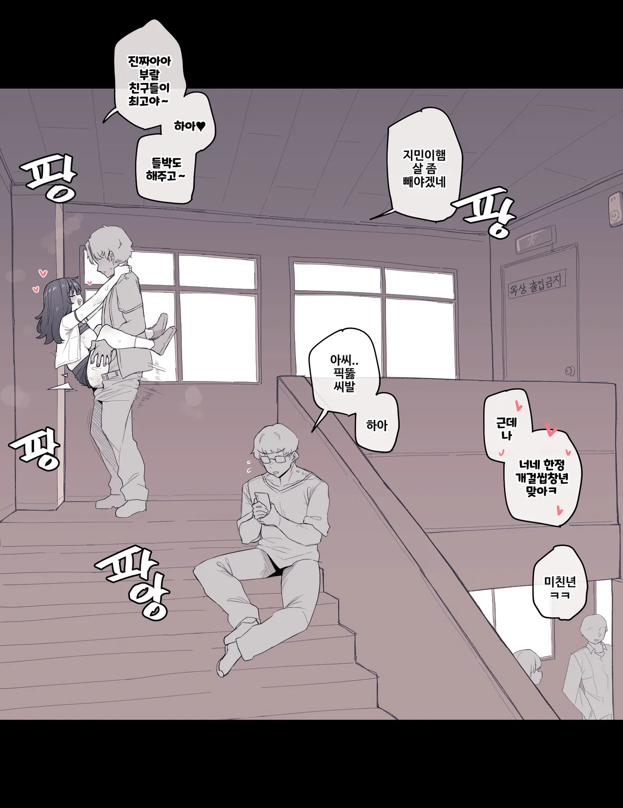 friends page 6 full