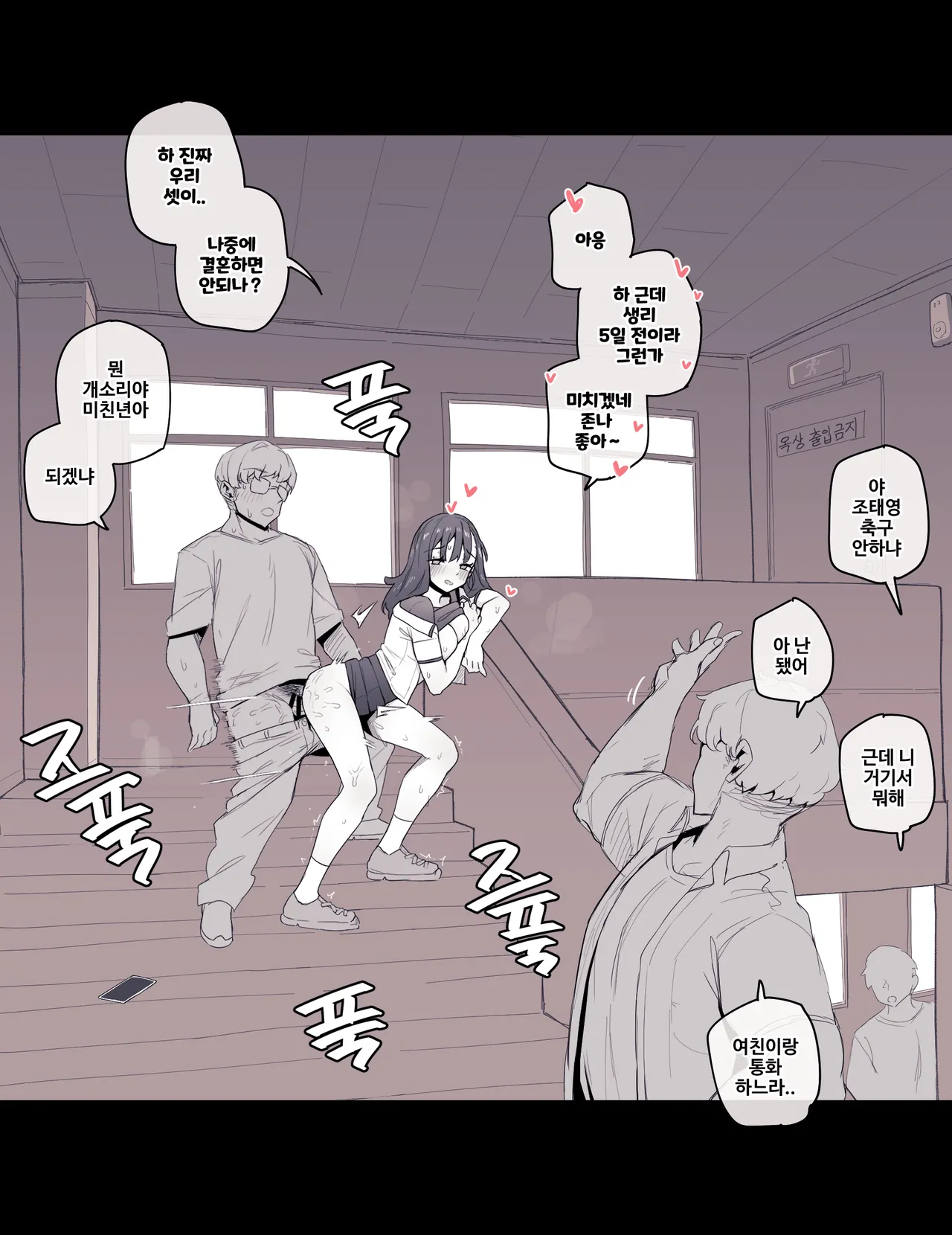 friends page 9 full