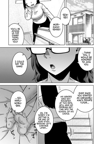 [Takatsu] N-Ken T-Shi R-Mura no Fuushuu ni Tsuite Ch.3 / Regarding The Traditions Of Prefecture N, T City, R Village Ch.3 (N Ken T Shi R Mura no Fuushu ni tsuite) [English] [flash11] [Digital] cover