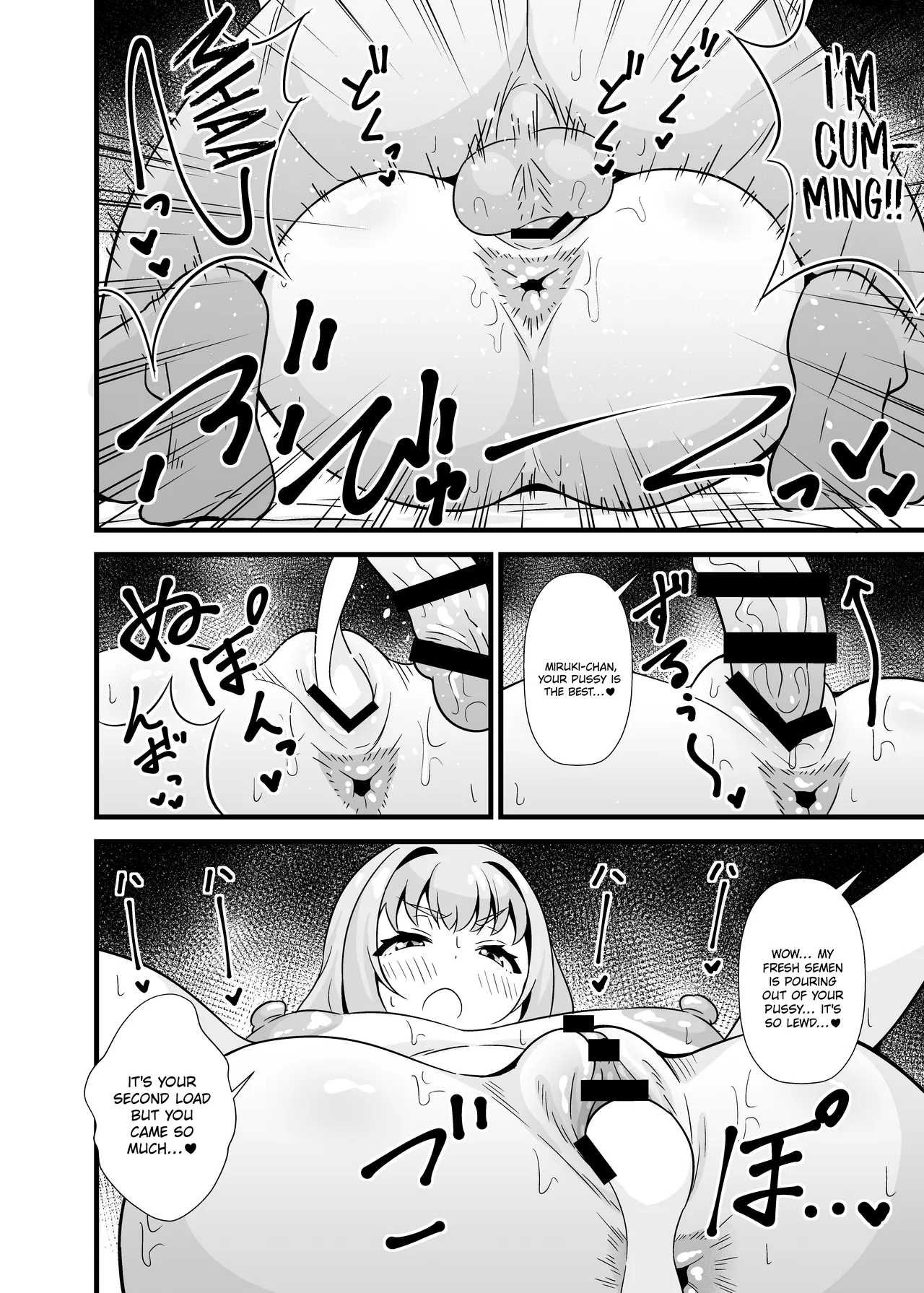 Sunao ni Narenai Miruki-chan | Miruki-chan Can't Be Honest page 11 full