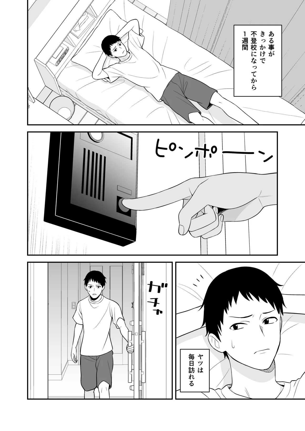 性欲つよつよ後輩ちゃんの押しかけセックス page 3 full