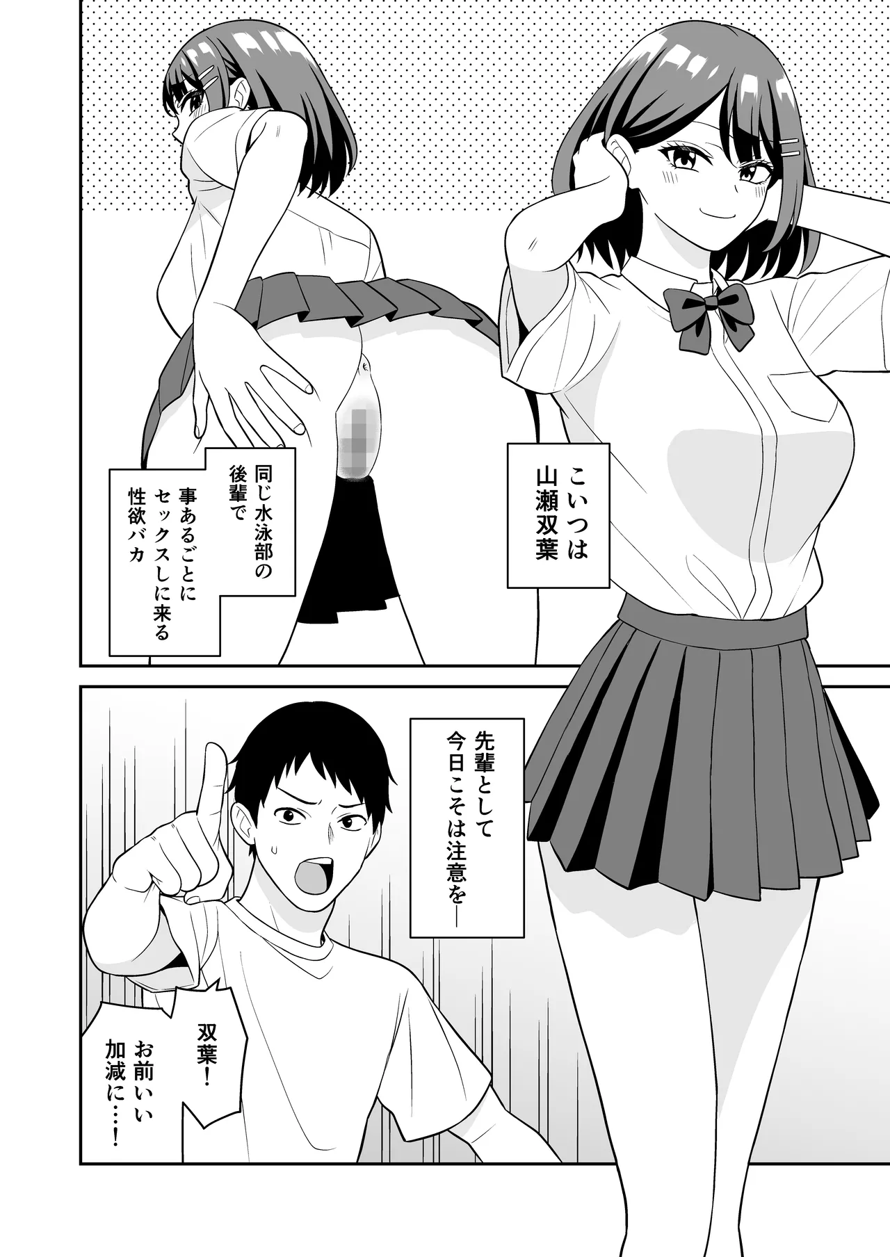 性欲つよつよ後輩ちゃんの押しかけセックス page 5 full