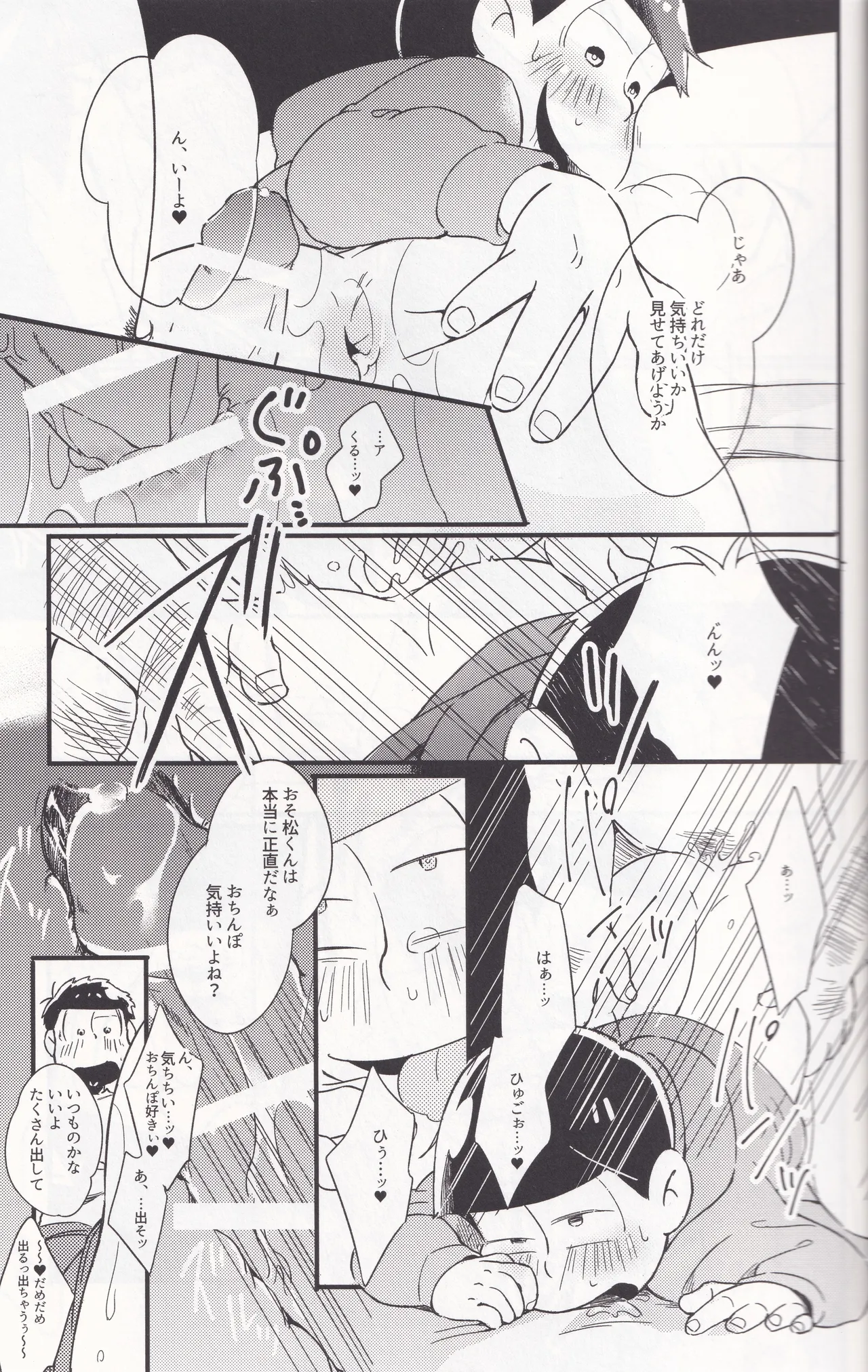 O tegaru neko manma page 11 full
