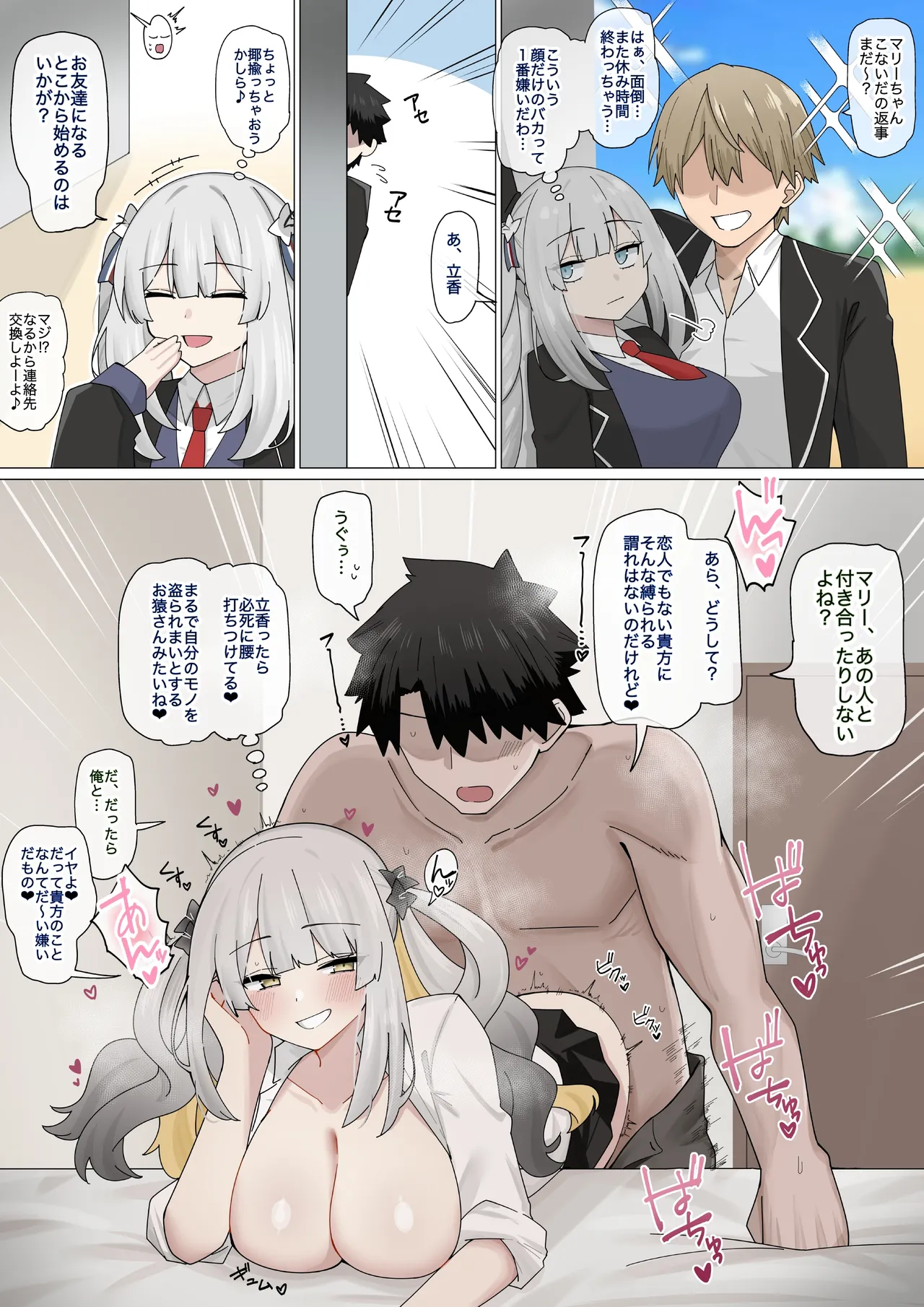 ログレス女王と秘密のカンケイ❤︎ page 1 full