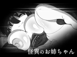 Ghostly Big Sister