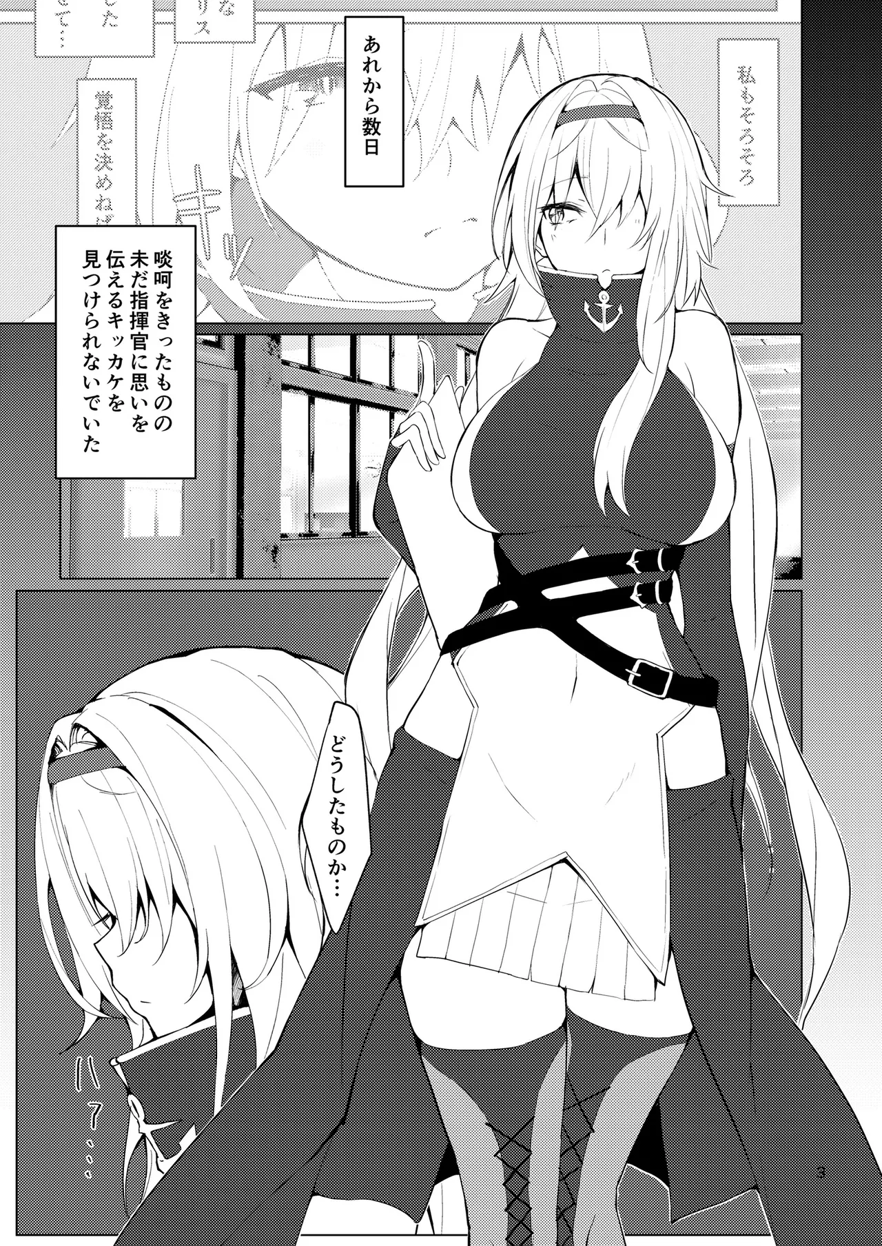 Tsuyo-sa no Himitsu 3rd ~Colorado Edition~ page 2 full
