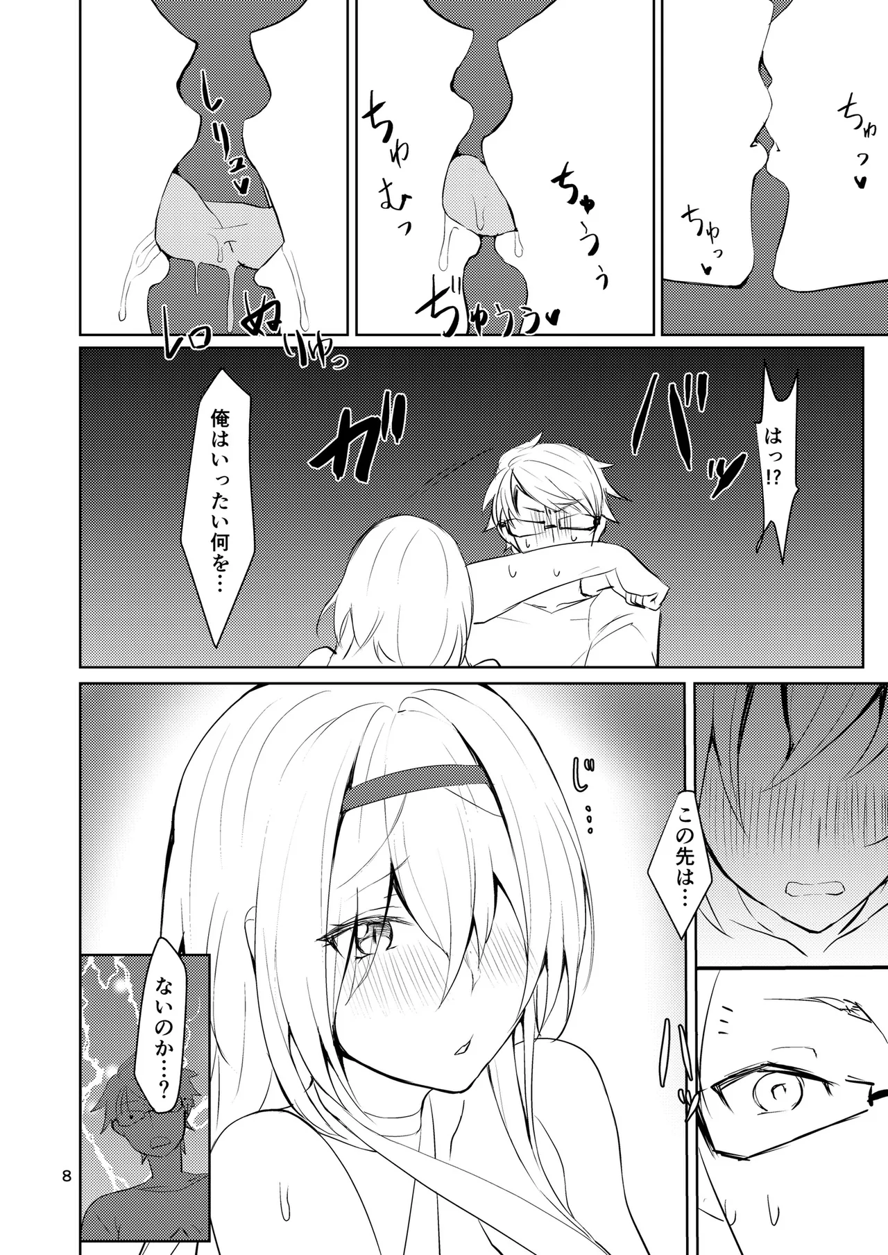 Tsuyo-sa no Himitsu 3rd ~Colorado Edition~ page 7 full