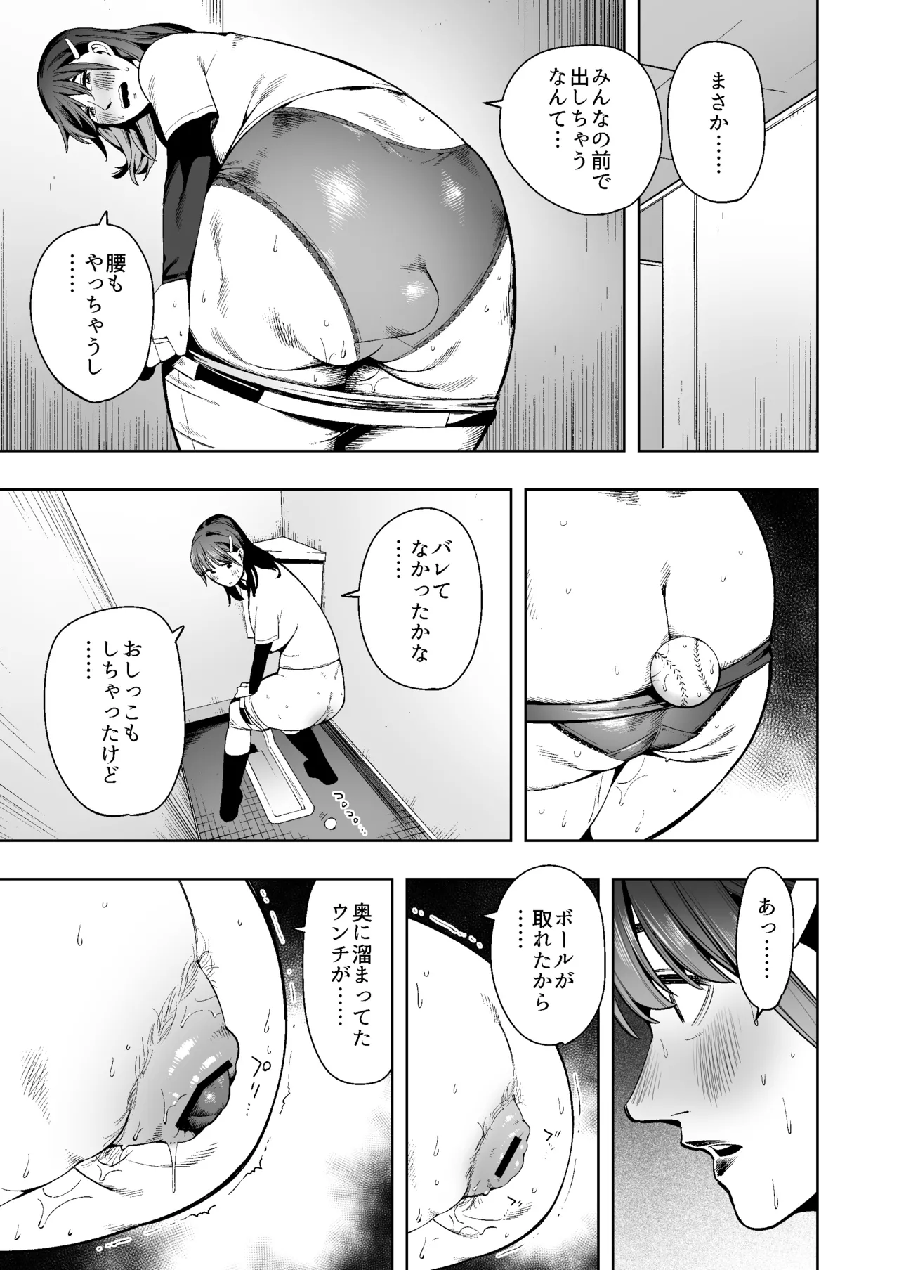yakyūbu no rinji komon ni natta hitozuma kyōshi wa yakyūbu no bihin de kossori ananī ！ shikashi sore ga seito ni barete page 8 full