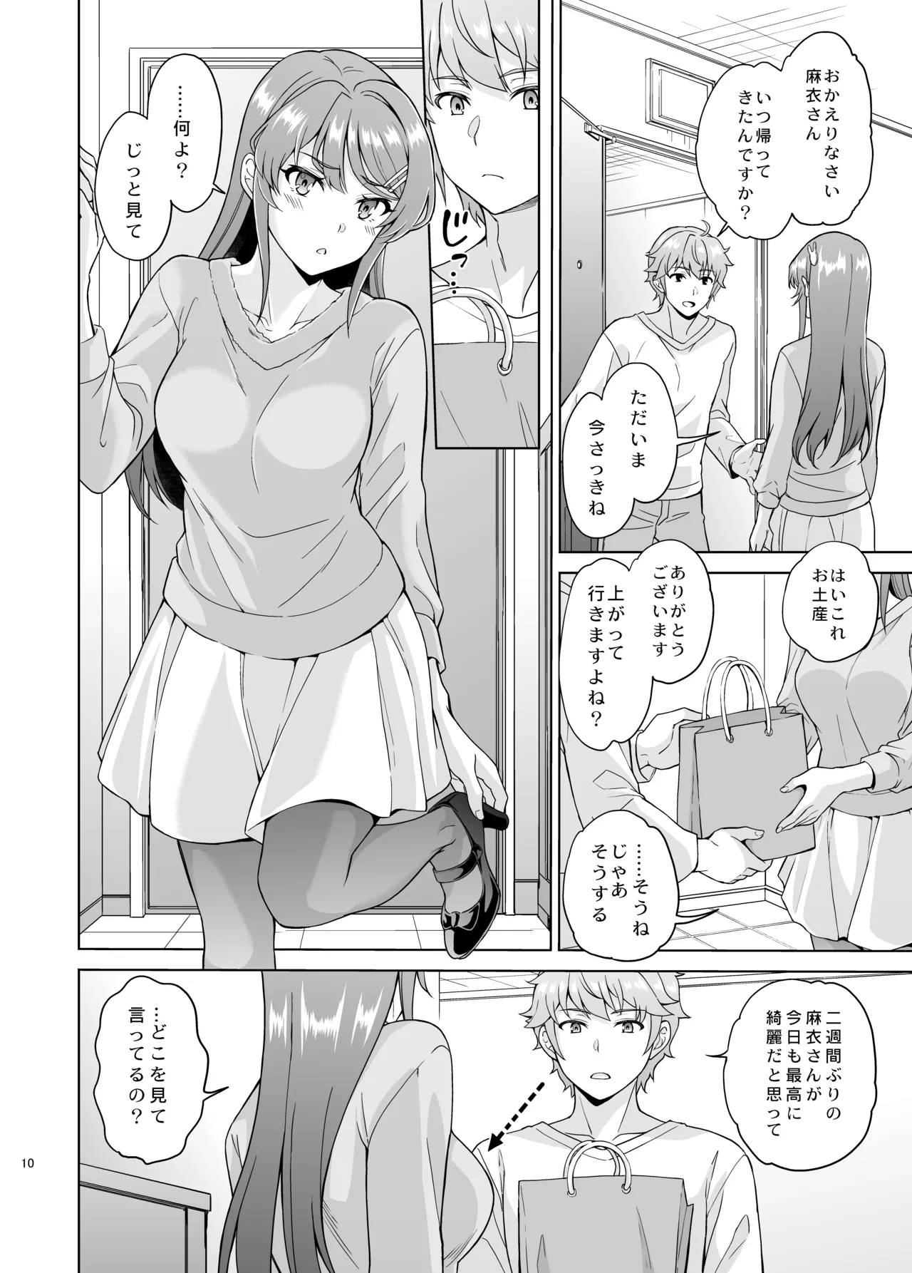 Sasou usagi wa namaiki tanuki no yume o minai page 11 full