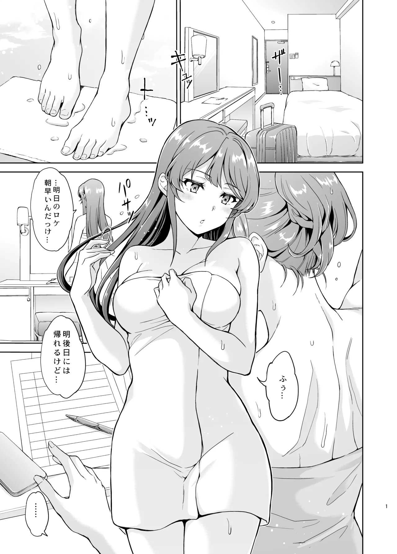 Sasou usagi wa namaiki tanuki no yume o minai page 2 full
