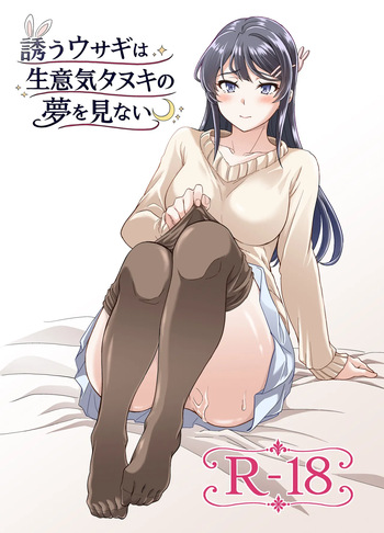 [Batochi (AsouSin)] Sasou usagi wa namaiki tanuki no yume o minai [Digital] cover