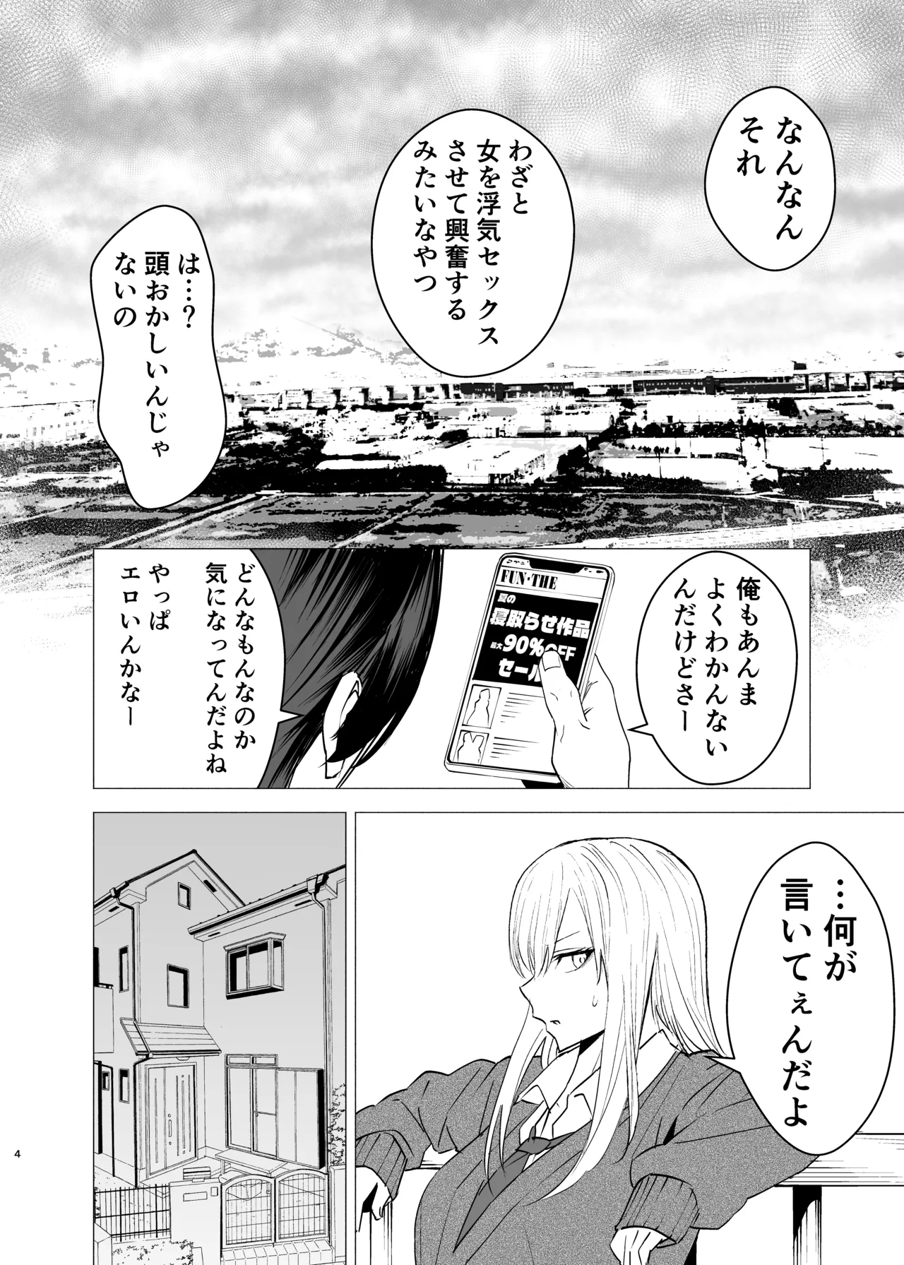 Nanka Shiran Kedo Yankii JK to Tadaman Dekiru Rashii page 3 full