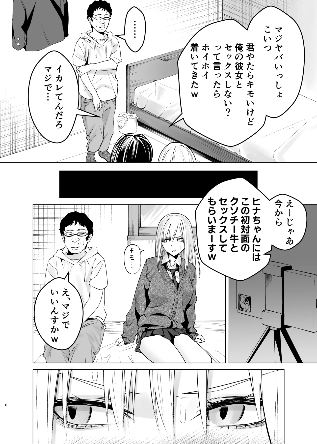 Nanka Shiran Kedo Yankii JK to Tadaman Dekiru Rashii page 5 full