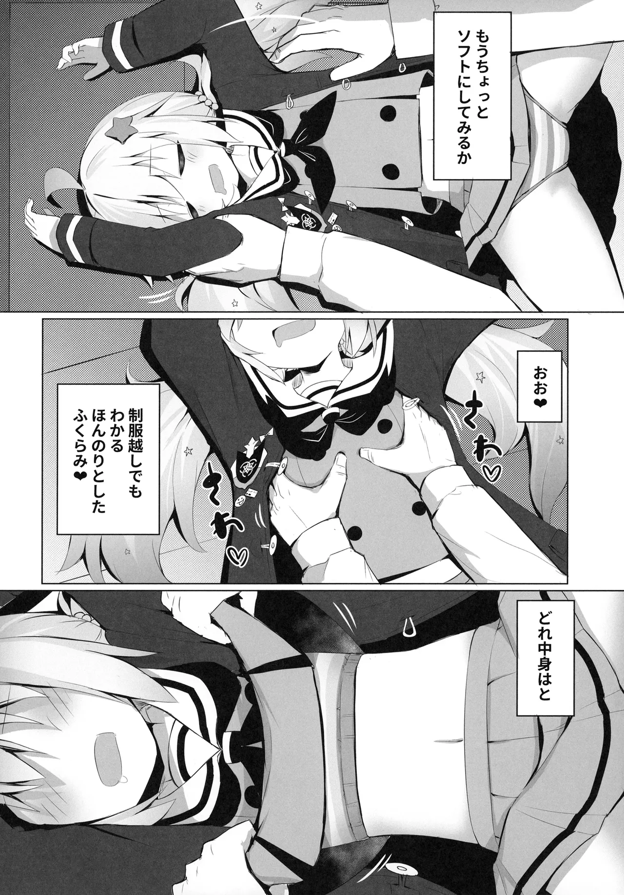 Asahi ni Nemuru Ichibanboshi ni page 12 full