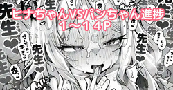 スターウォーズらくがき② ヒナちゃんVSパンちゃん進捗