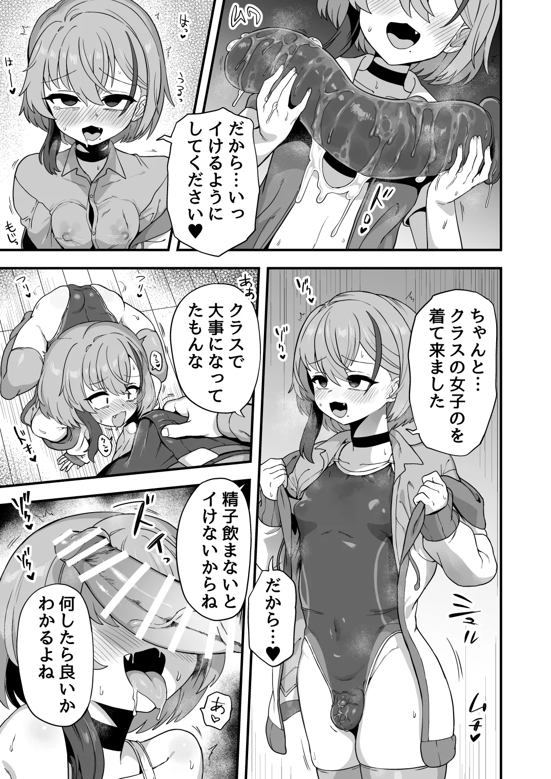 ナマイキ幼馴染は催○耐性0でした page 12 full