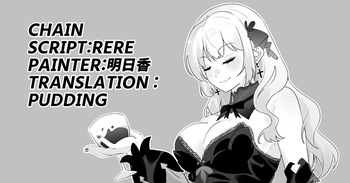 [RERE] Chain [English] cover