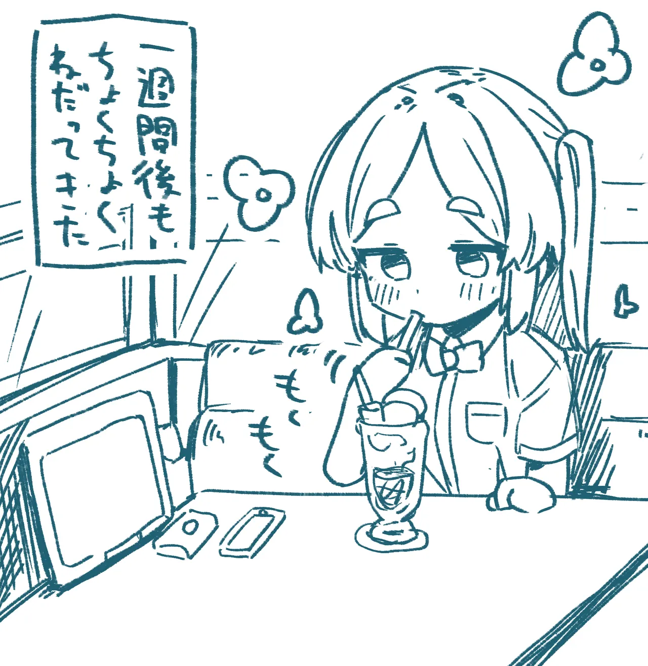○Shori Gakari-chan page 12 full