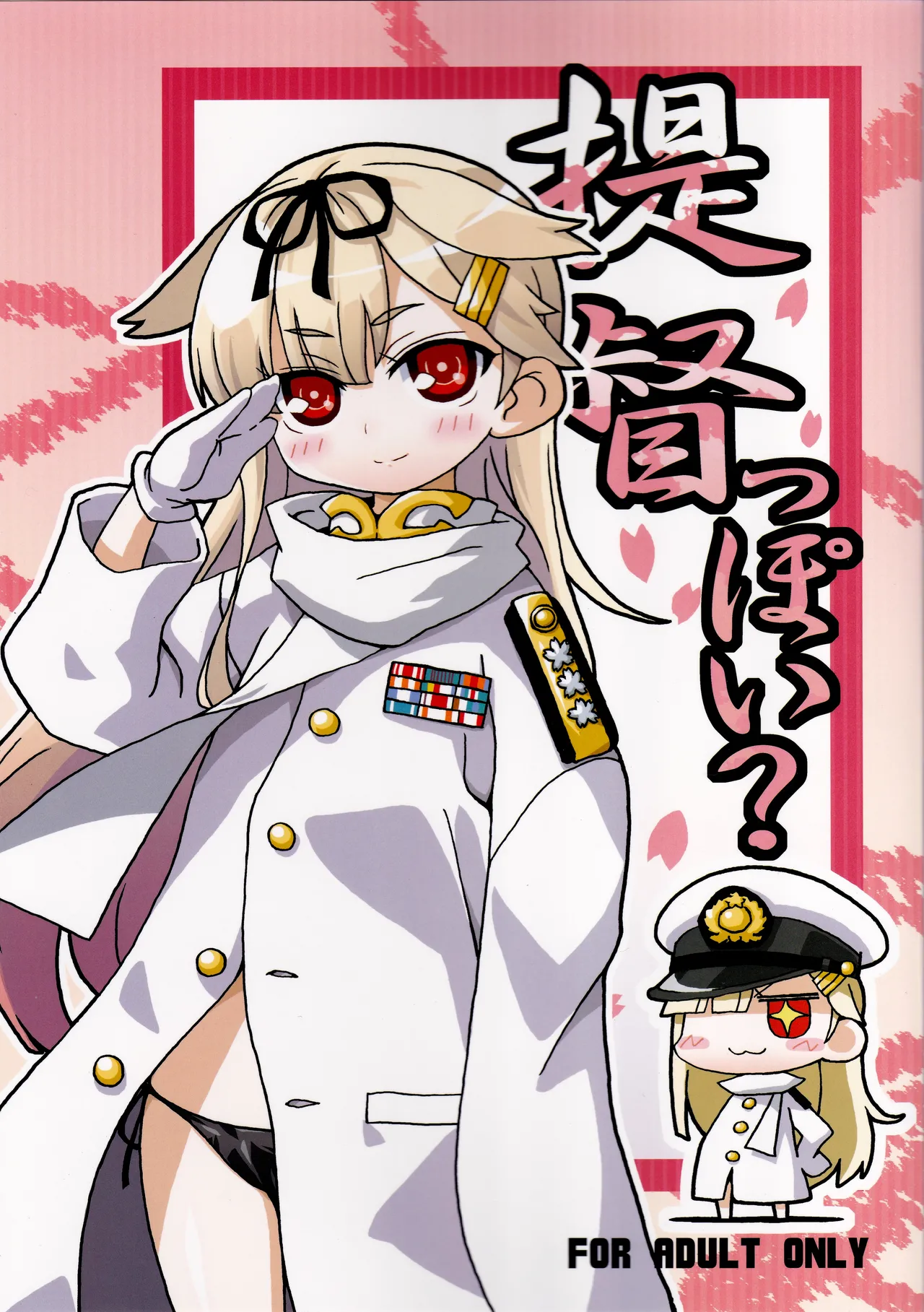 Teitoku ppoi? page 1 full