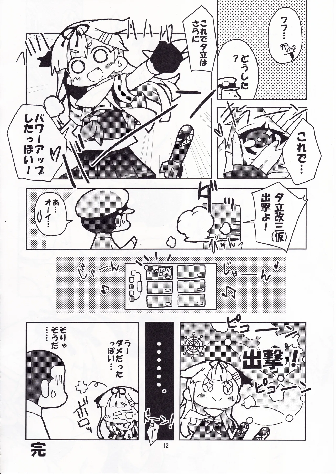 Teitoku ppoi? page 11 full