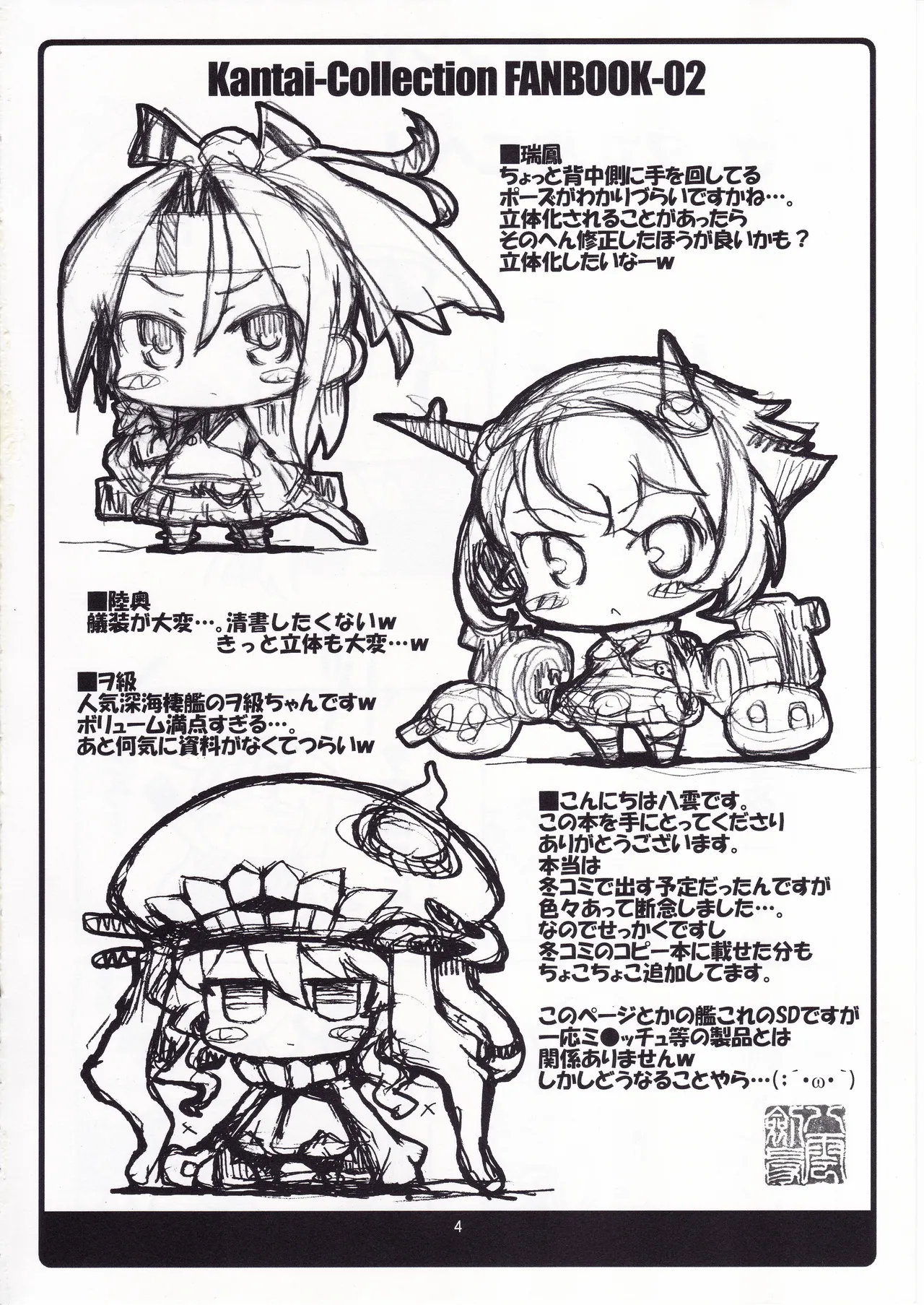 Teitoku ppoi? page 3 full