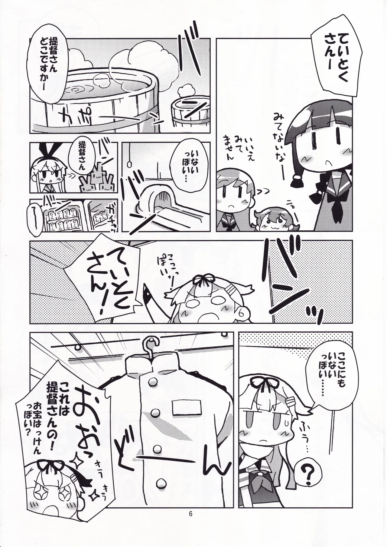 Teitoku ppoi? page 5 full