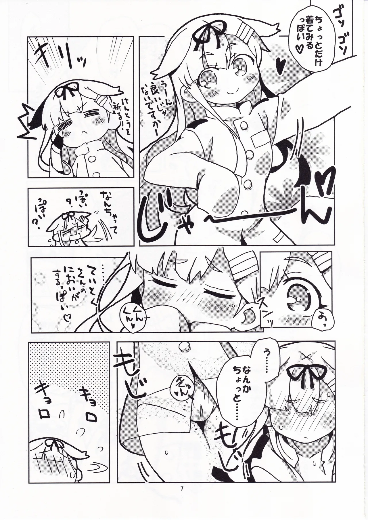 Teitoku ppoi? page 6 full