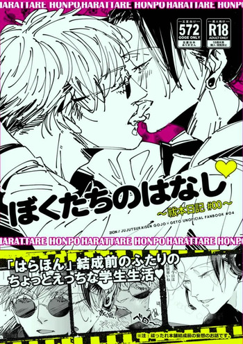[ZION (Natsuo)] Our Story ~HaraHon Diary #00~ (Jujutsu Kaisen) cover