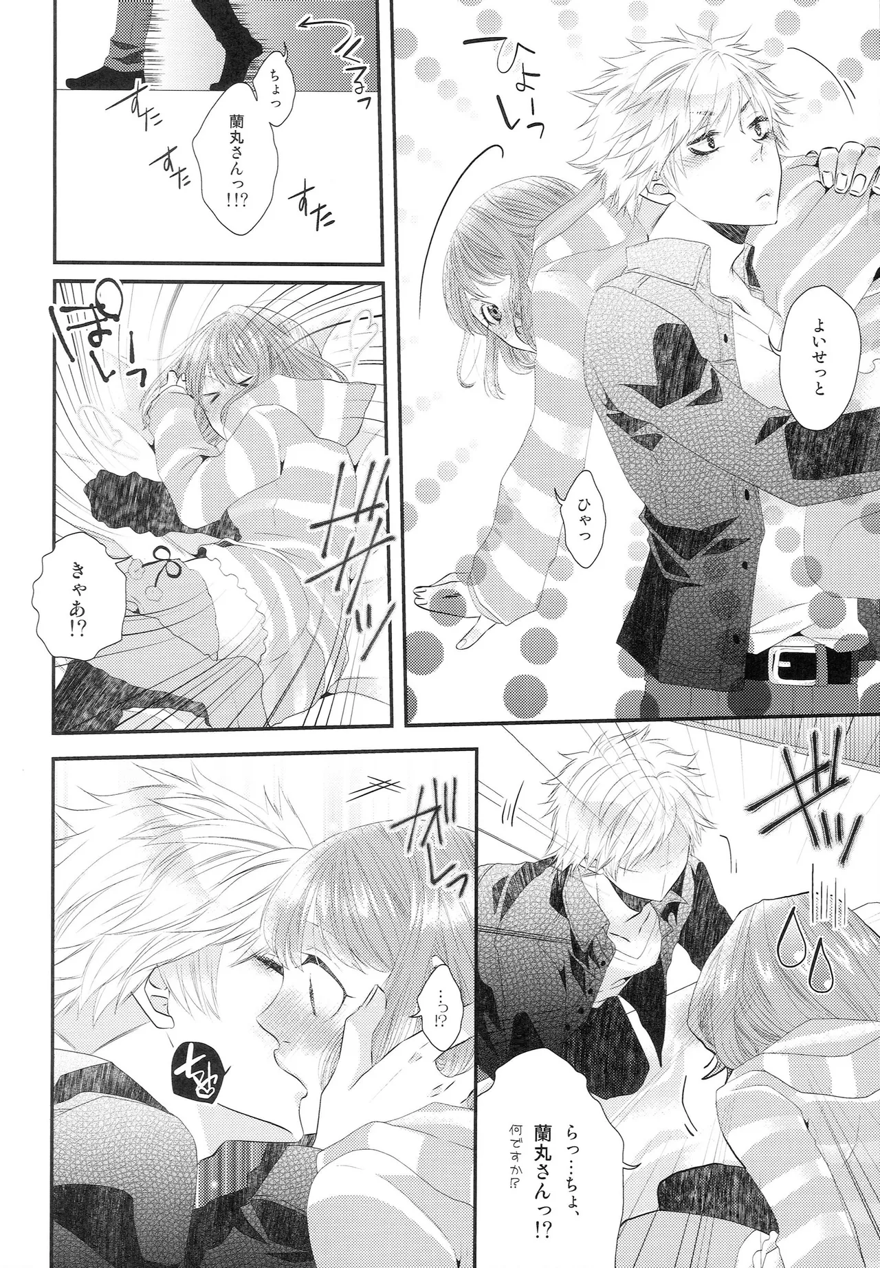 Yoidore Blues page 7 full