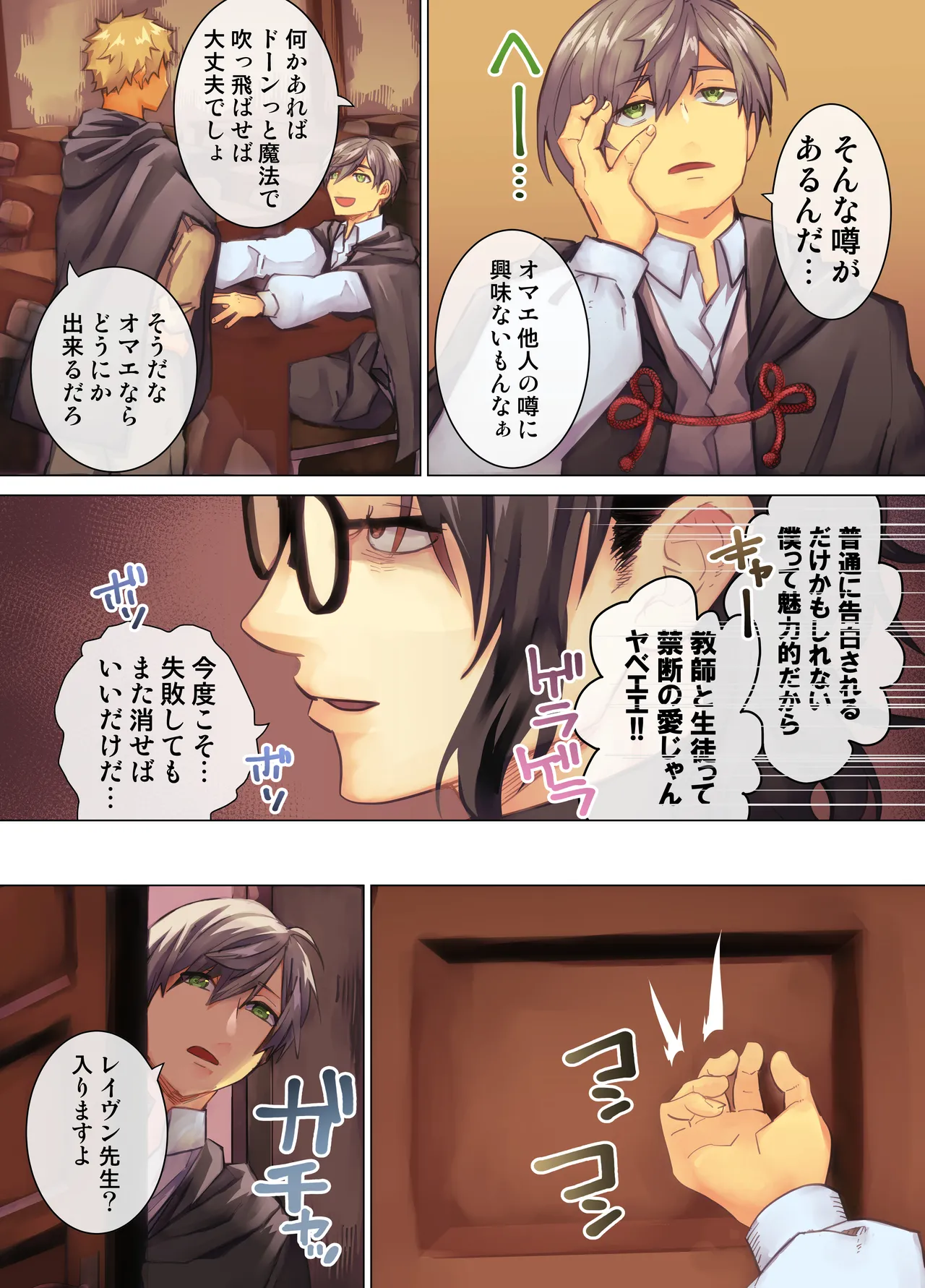 読むだけで洗脳 気づいたら絶対服従 魔法の禁書 page 4 full