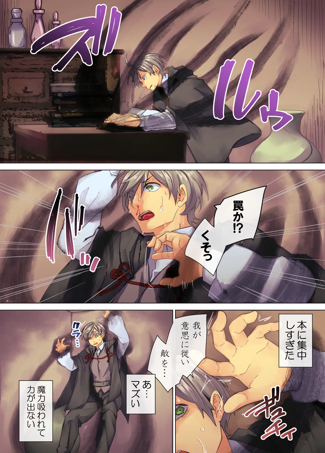 読むだけで洗脳 気づいたら絶対服従 魔法の禁書 page 8 full