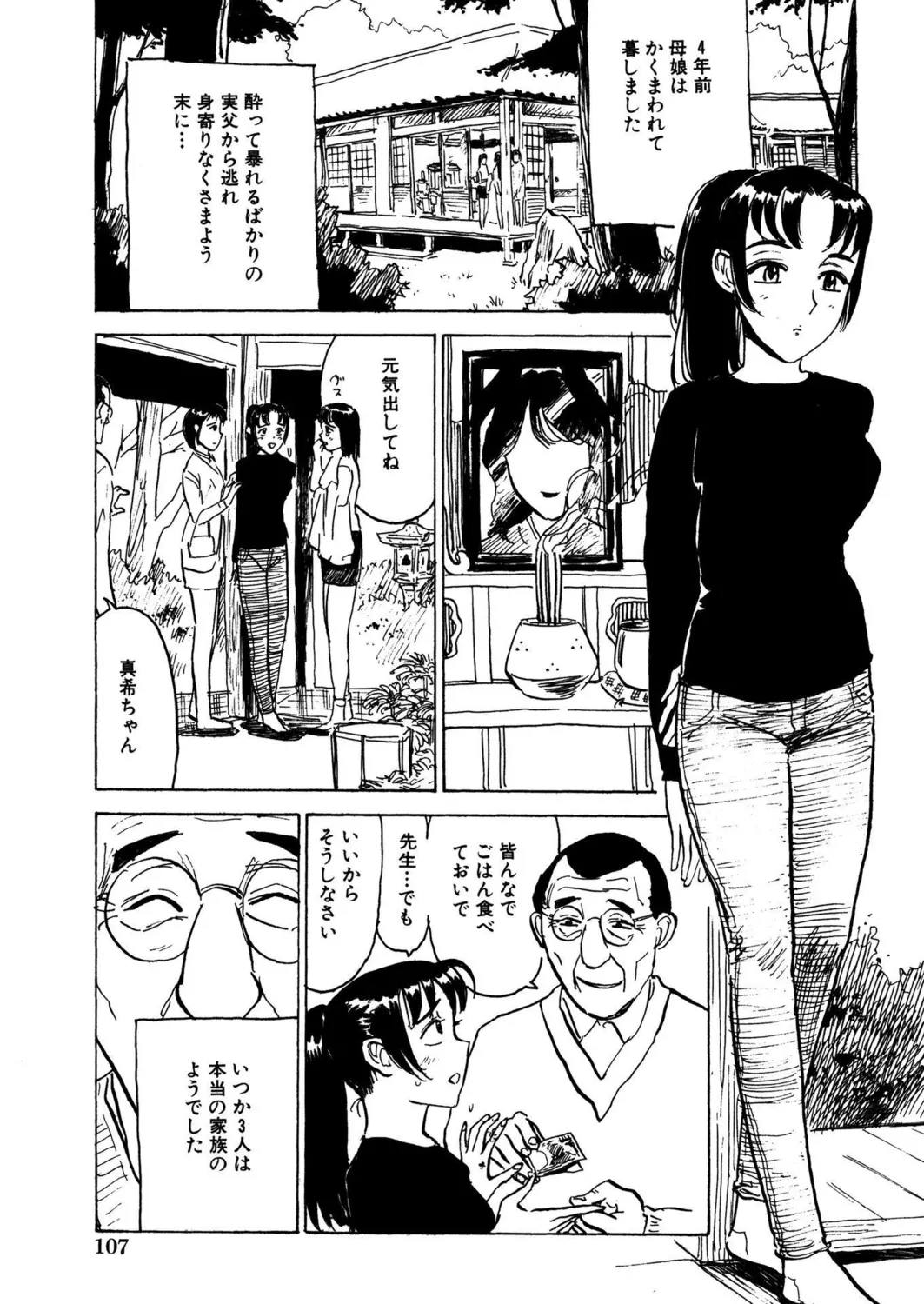 Momokan page 12 full